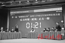 高校反诈辩论赛　正反观点都精彩