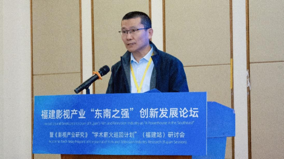 beat365英国官网网站新闻传播学院副院长戴程主持