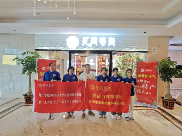 在礼遇永春创业园合影